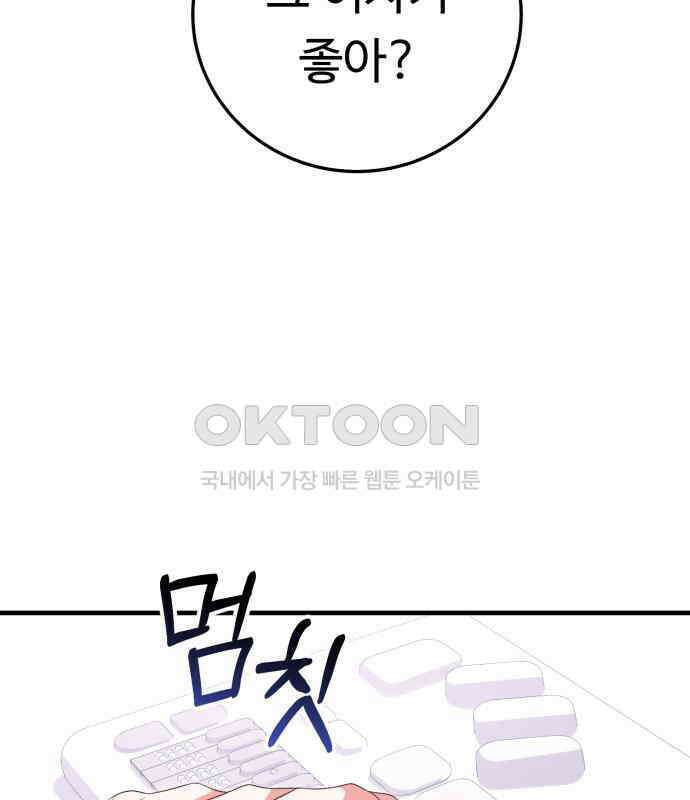 보이는 사랑 18화 26