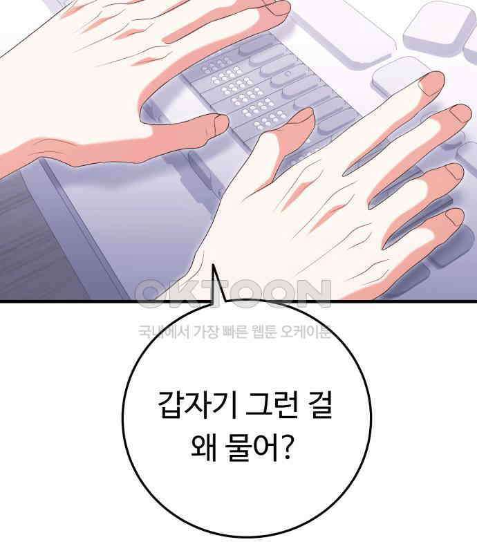 보이는 사랑 18화 27