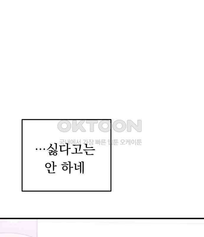 보이는 사랑 18화 28