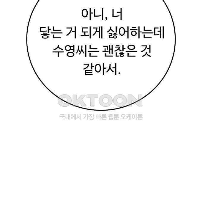 보이는 사랑 18화 30