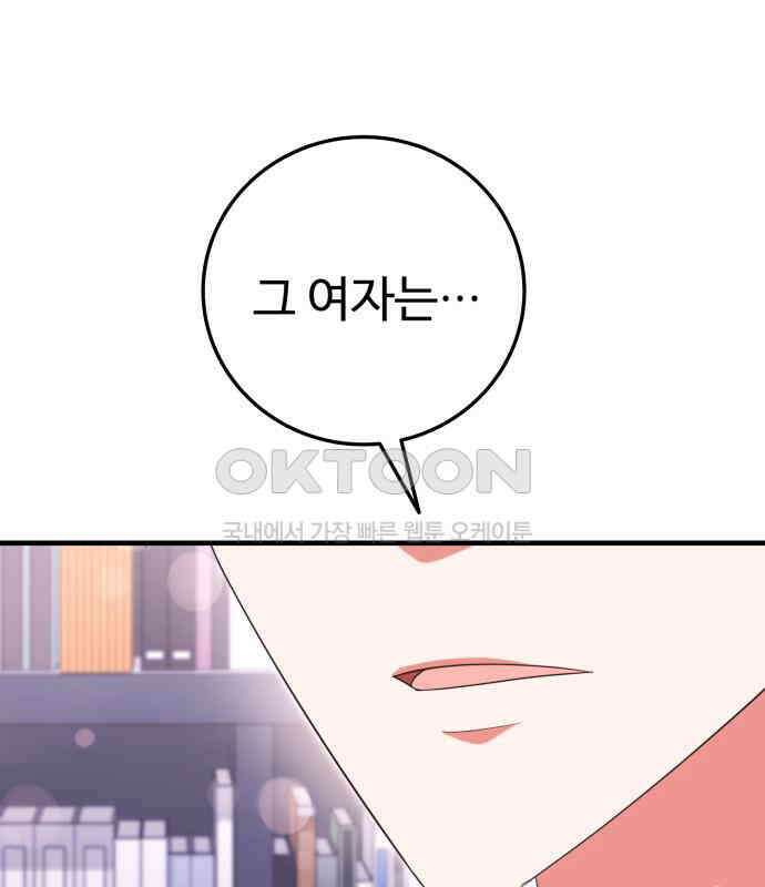 보이는 사랑 18화 33