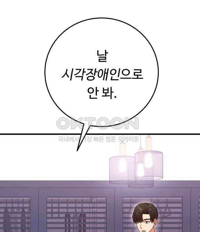 보이는 사랑 18화 35
