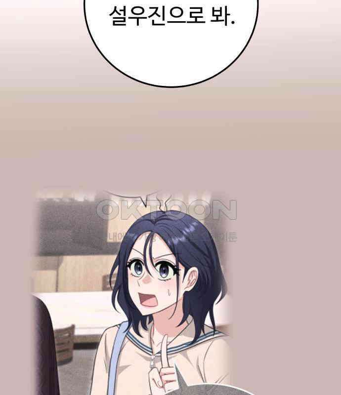 보이는 사랑 18화 37