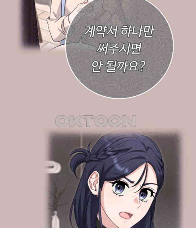 보이는 사랑 18화 38