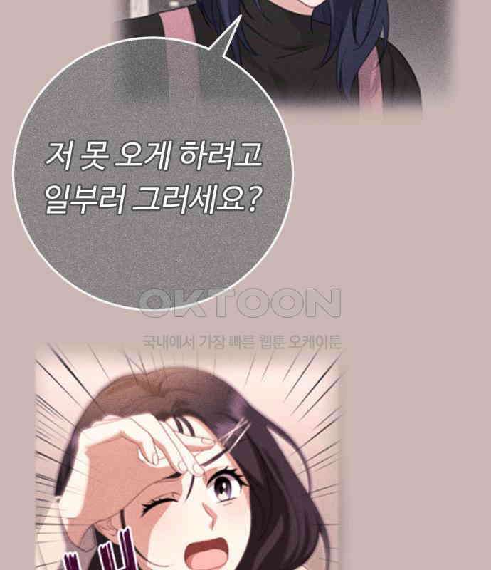 보이는 사랑 18화 39