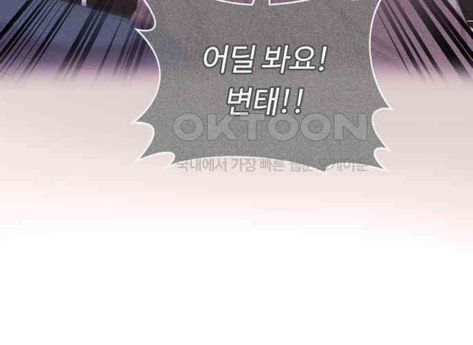 보이는 사랑 18화 42