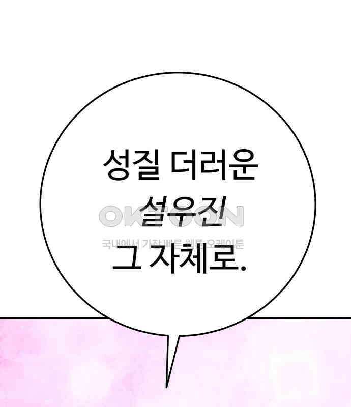 보이는 사랑 18화 43