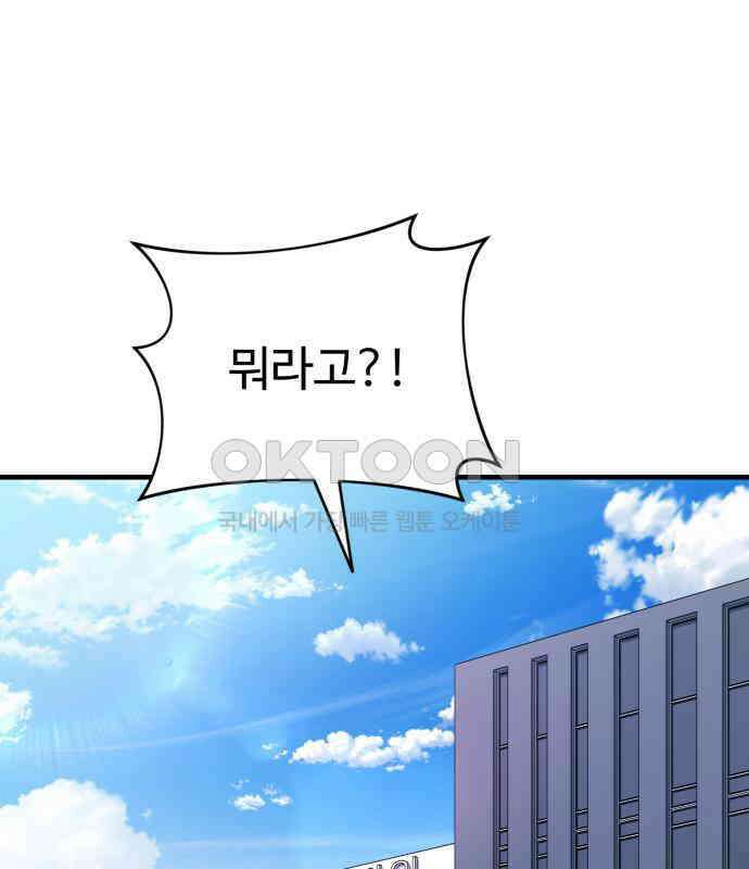 보이는 사랑 18화 55