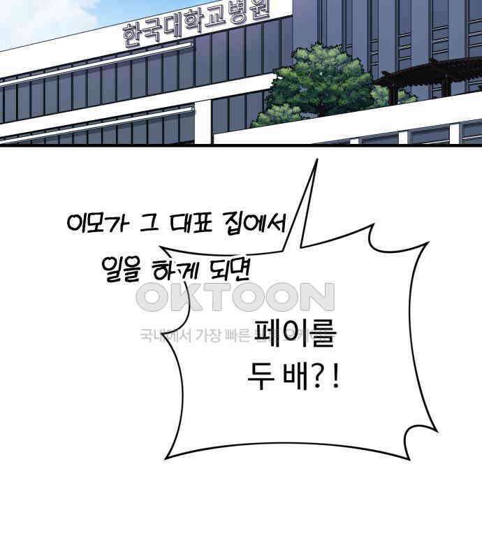 보이는 사랑 18화 56