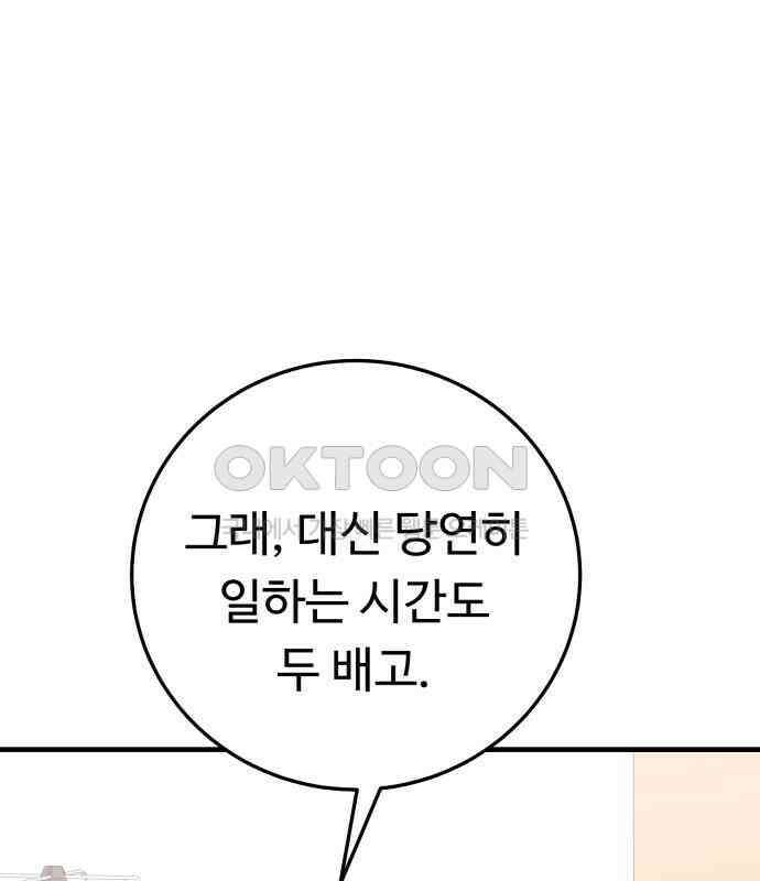보이는 사랑 18화 57