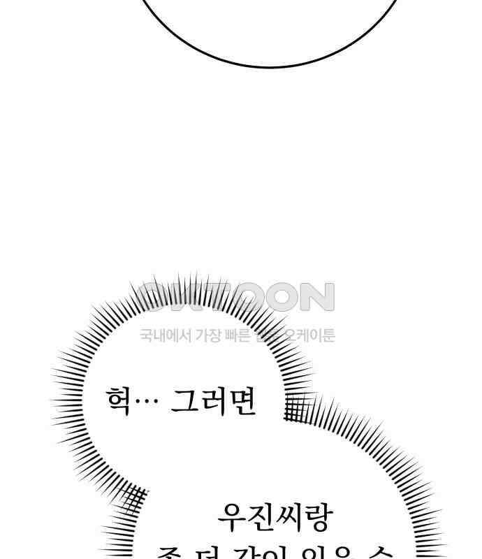 보이는 사랑 18화 59