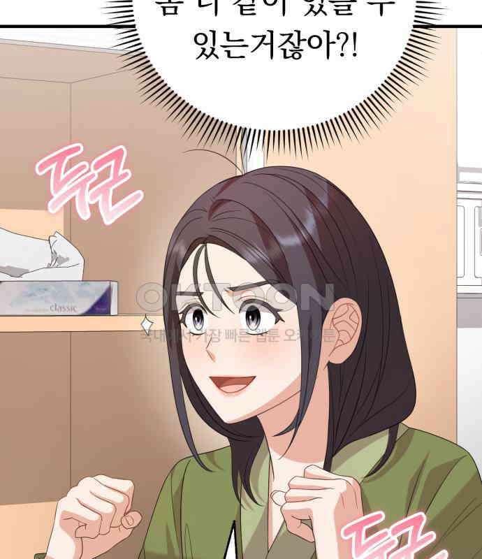 보이는 사랑 18화 60