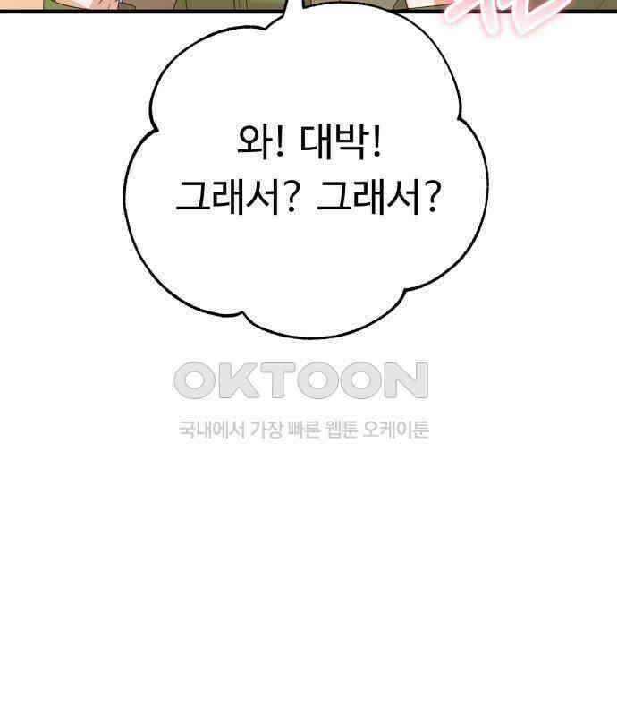 보이는 사랑 18화 61
