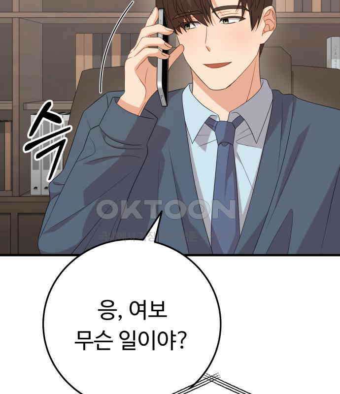 보이는 사랑 18화 67