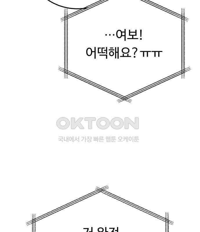 보이는 사랑 18화 68