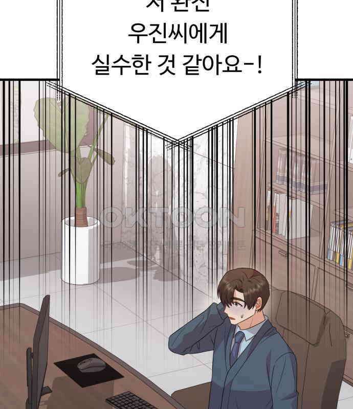 보이는 사랑 18화 69