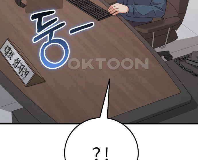 보이는 사랑 18화 70