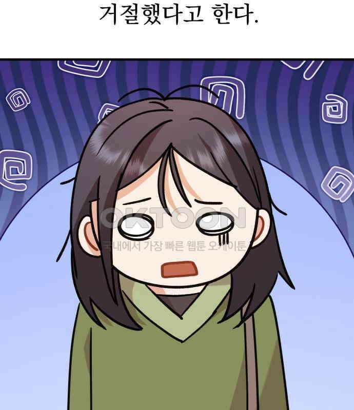 보이는 사랑 18화 76