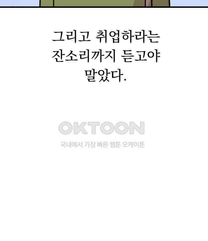 보이는 사랑 18화 77
