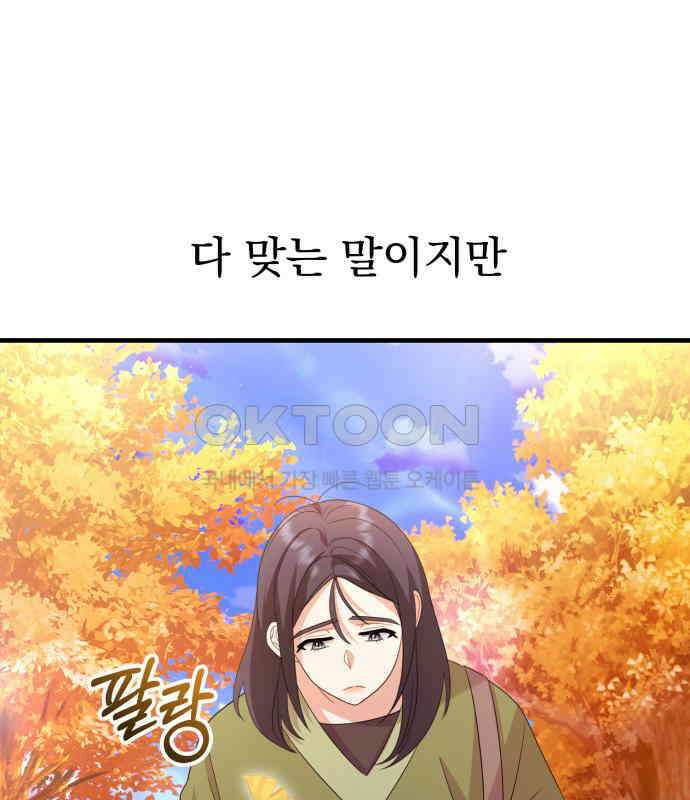 보이는 사랑 18화 78