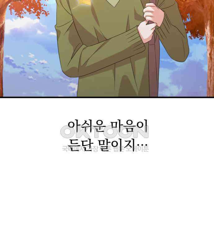 보이는 사랑 18화 79