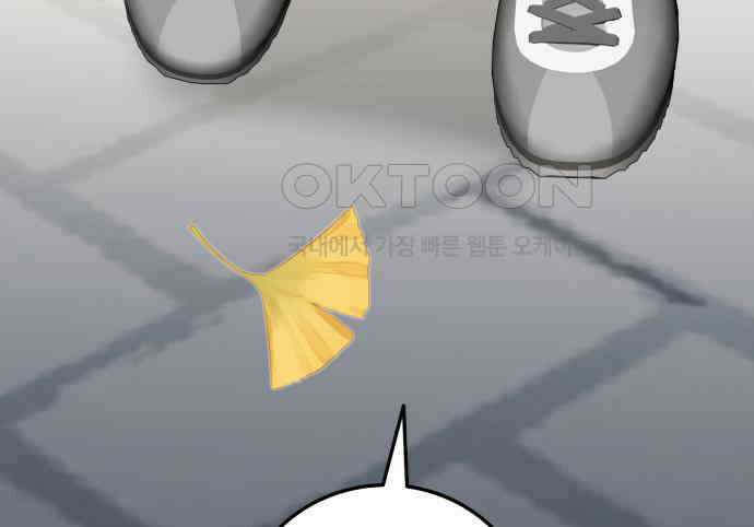 보이는 사랑 18화 81