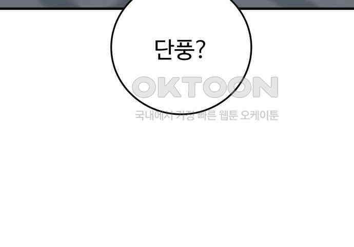 보이는 사랑 18화 82