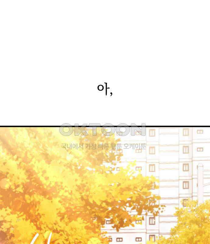 보이는 사랑 18화 83