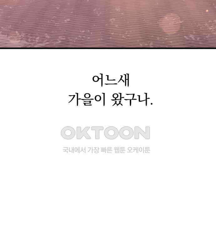 보이는 사랑 18화 85