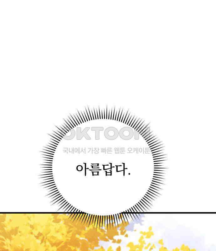 보이는 사랑 18화 86