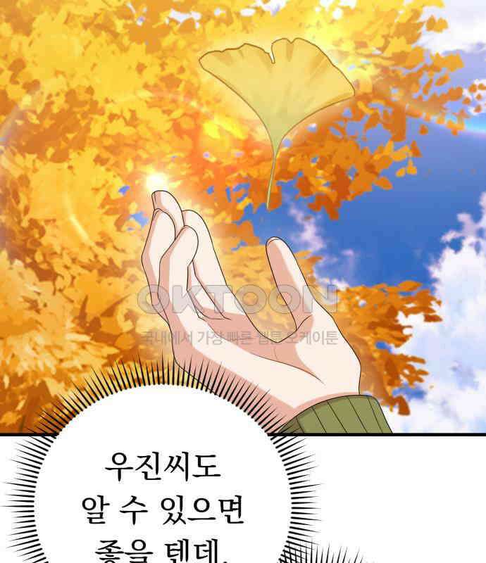 보이는 사랑 18화 87