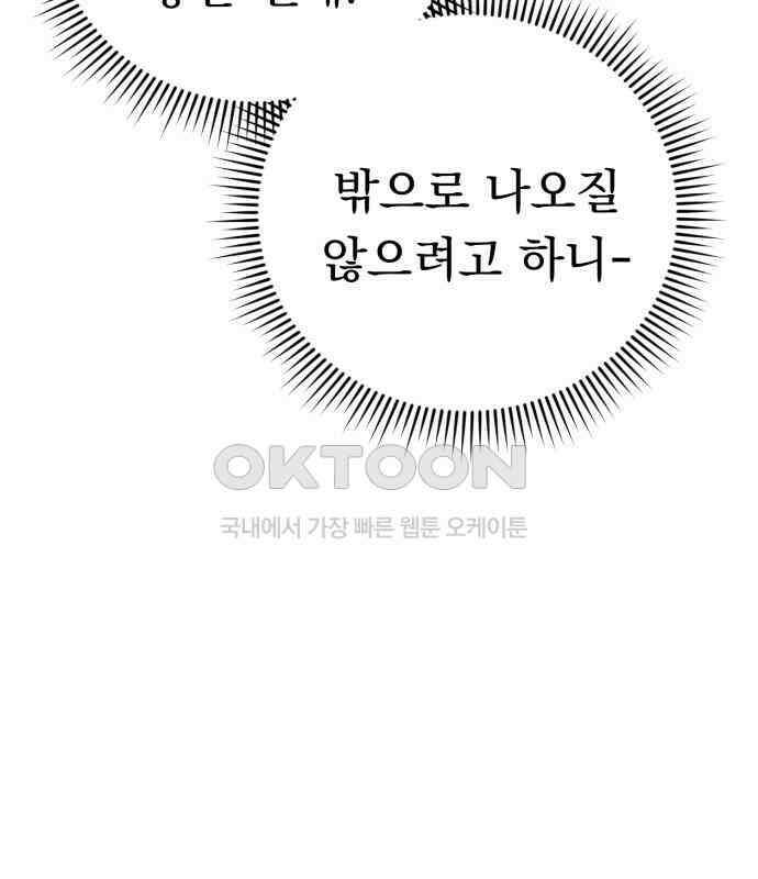 보이는 사랑 18화 88