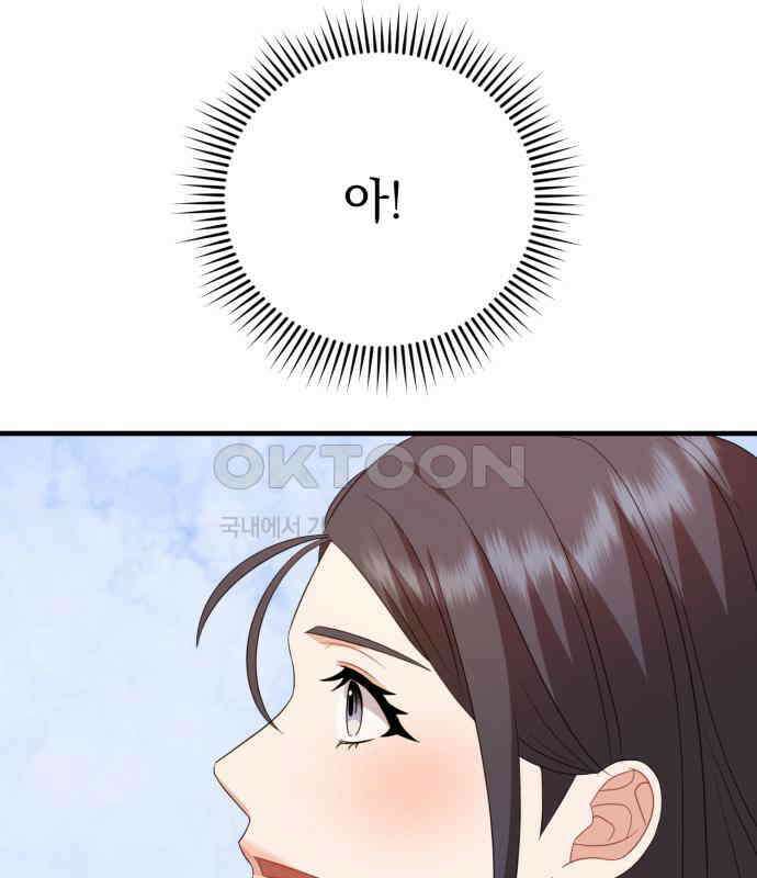 보이는 사랑 18화 89