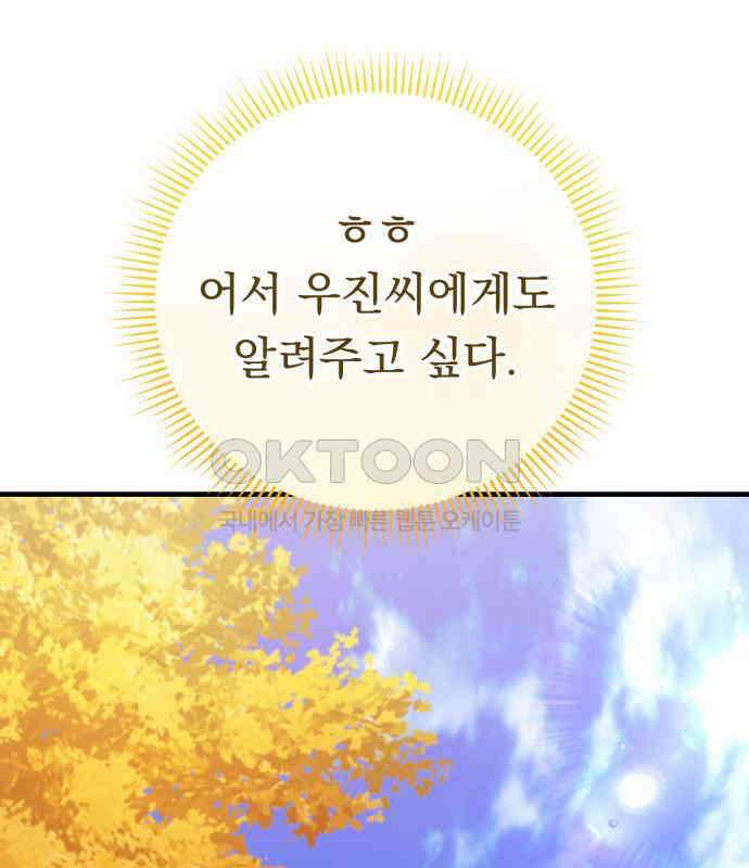 보이는 사랑 18화 92