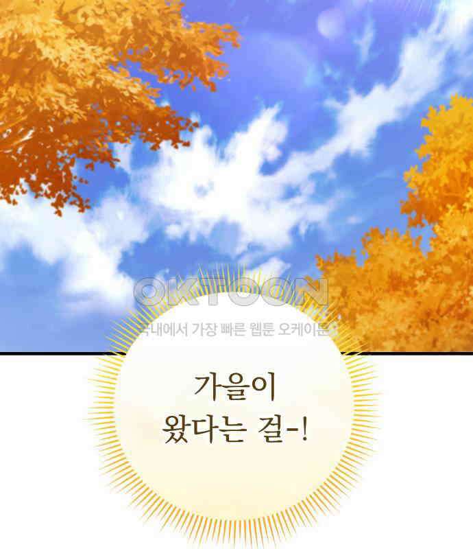 보이는 사랑 18화 93