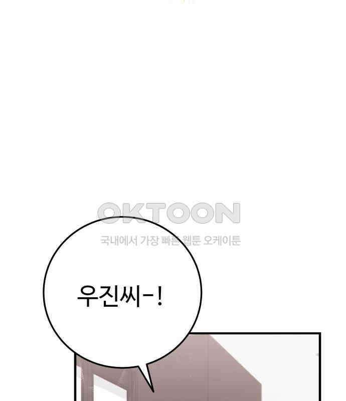보이는 사랑 18화 94
