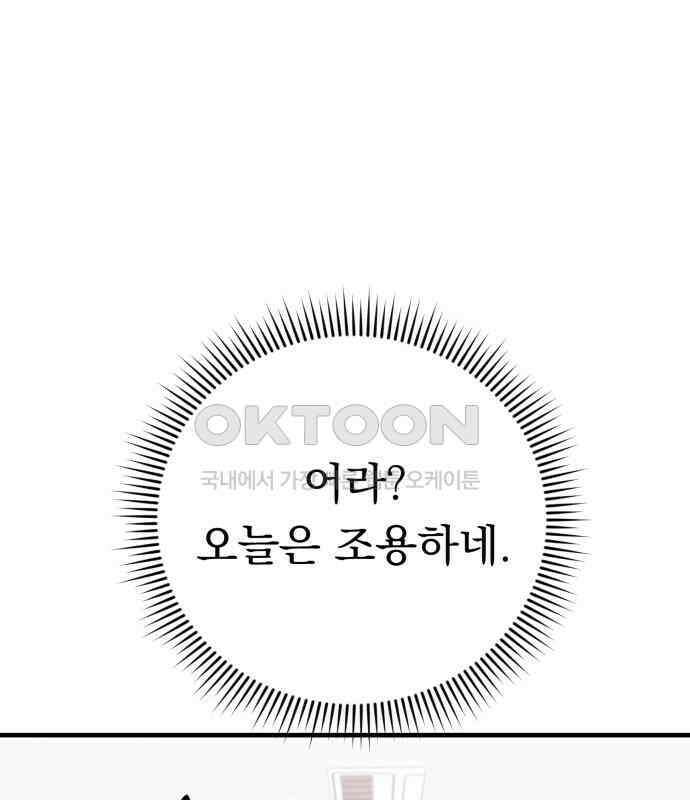 보이는 사랑 18화 96
