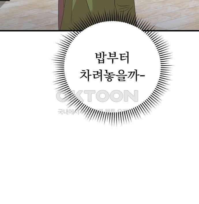 보이는 사랑 18화 98