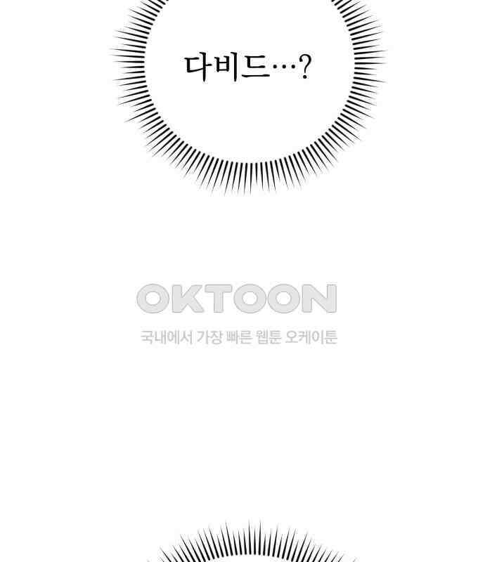 보이는 사랑 18화 102