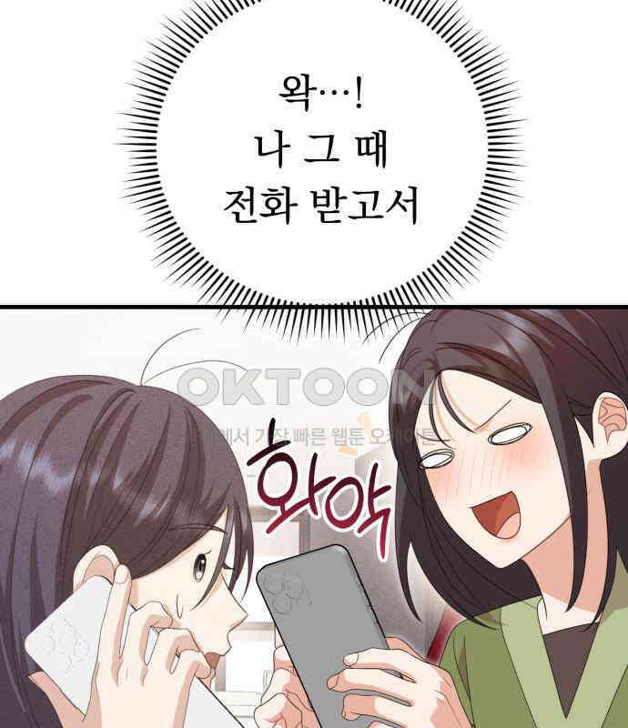 보이는 사랑 18화 103
