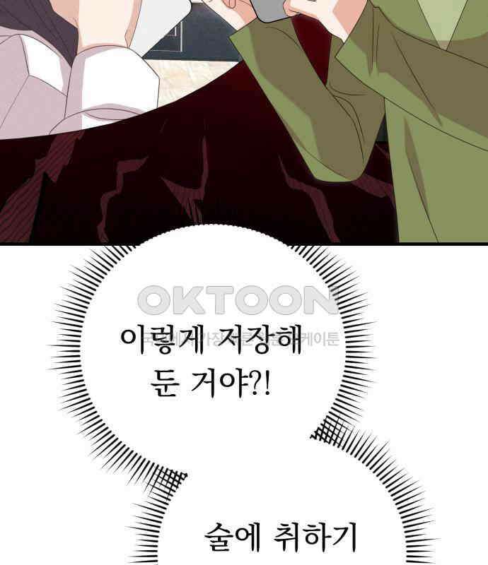 보이는 사랑 18화 104