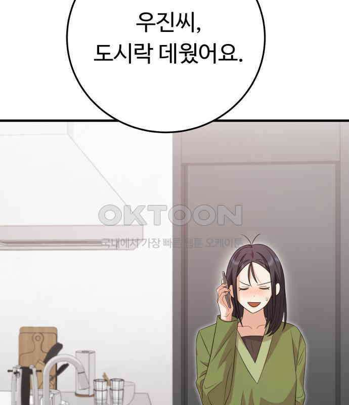 보이는 사랑 18화 106