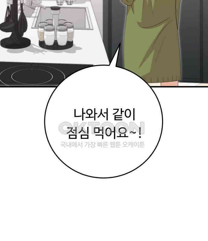 보이는 사랑 18화 107