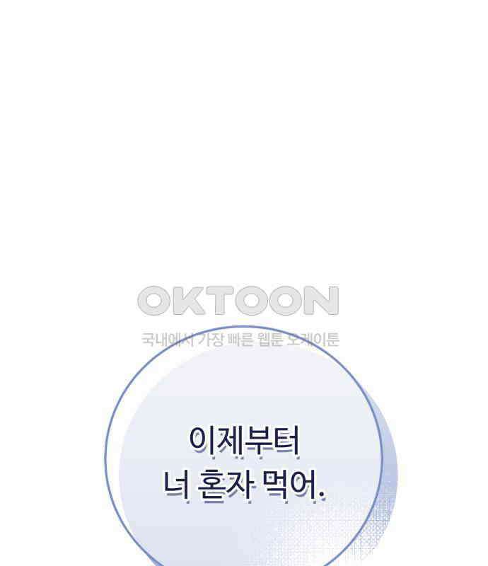 보이는 사랑 18화 108