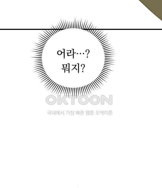 보이는 사랑 18화 111