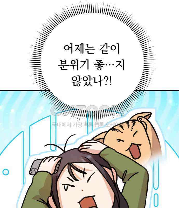 보이는 사랑 18화 112