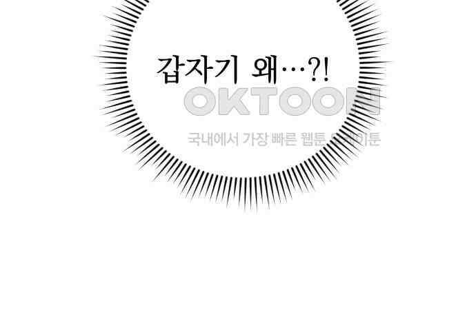 보이는 사랑 18화 114