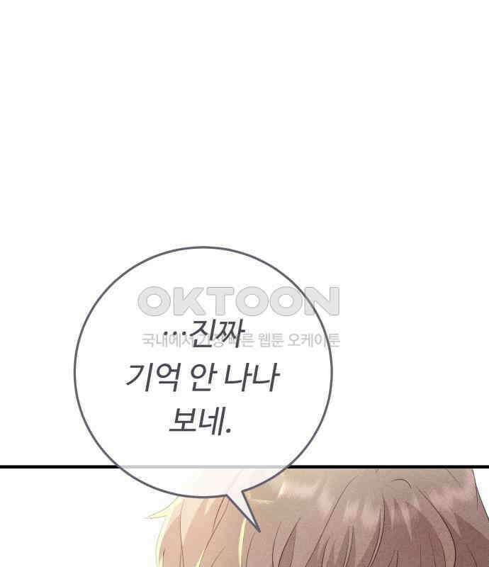 보이는 사랑 18화 115