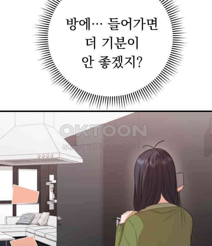 보이는 사랑 18화 118