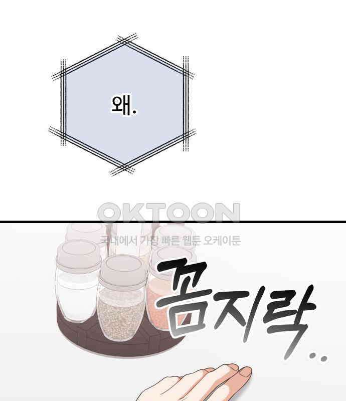 보이는 사랑 18화 120